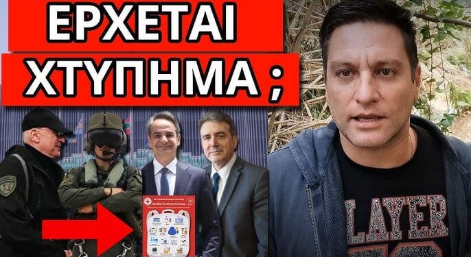 ΕΚΤΑΚΤΗ ΕΝΤΟΛΗ στον στρατό – Ανακοινώθηκε στην Ελλάδα σχέδιο επιβίωσης
