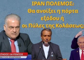 Πόλεμος Ιράν: Οι ΗΠΑ ψάχνουν την έξοδο και το Ισραήλ ανοίγει τις πύλες της κολάσεως! Αν. Λαυρέντζος