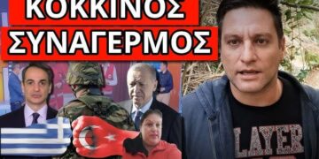 ΣΤΕΛΝΕΙ ΣΤΡΑΤΟ και η Τουρκία – Μούδιασαν στο ΣΚΑΙ – Άρχισε στην Κύπρο