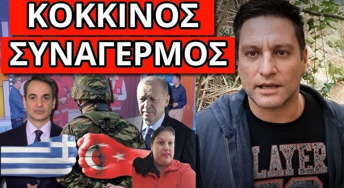 ΣΤΕΛΝΕΙ ΣΤΡΑΤΟ και η Τουρκία – Μούδιασαν στο ΣΚΑΙ – Άρχισε στην Κύπρο