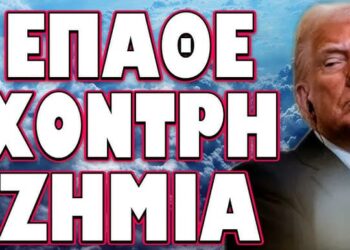 ΑΓΟΡΕΣ ΠΑΝΙΚΟΥ ΣΤΗΝ ΚΥΠΡΟ ΑΔΕΙΑΖΟΥΝ ΤΑ ΡΑΦΙΑ!