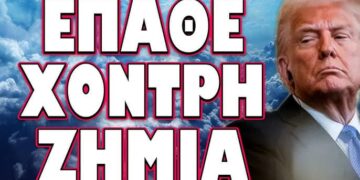 ΑΓΟΡΕΣ ΠΑΝΙΚΟΥ ΣΤΗΝ ΚΥΠΡΟ ΑΔΕΙΑΖΟΥΝ ΤΑ ΡΑΦΙΑ!
