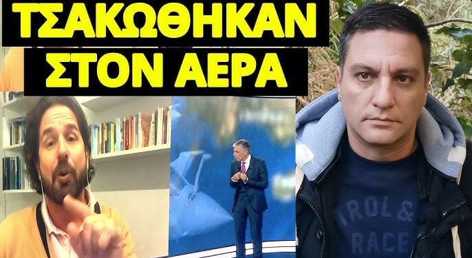 Έκανε σκόνη τον Ευαγγελάτο ο καθηγητής, είσαι επικίνδυνος, πάρτο πίσω