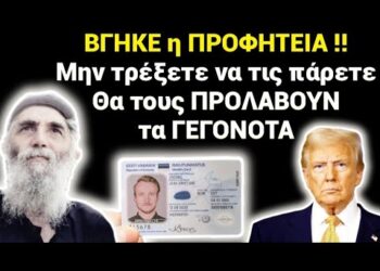 ΜΕΓΑΛΗ ΠΡΟΦΗΤΕΙΑ σε ΕΞΕΛΙΞΗ !! Θα ΦΡΙΞΕΤΕ !!