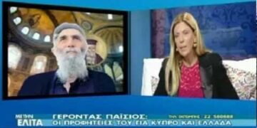 “θα ανοιχτεί ένας πόλεμος στην περιοχή (Μέση Ανατολή) που θα κρατήσει περί τα τέσσερα χρόνια και θα είναι σχεδόν παγκόσμιος” είπε ο ΑΓΙΟΣ ΠΑΙΣΙΟΣ στον Ανδρέα Ξενοφών το 1989