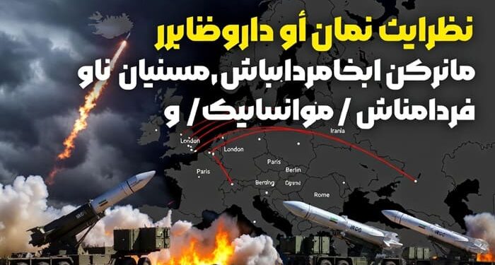 «Η Ευρώπη στο στόχαστρο του Ιράν» – «Αν εμπλακείτε, οι πόλεις σας θα καούν» – Η Τεχεράνη κηρύσσει πόλεμο σε όποιον πάρει το μέρος ΗΠΑ/Ισραήλ