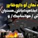 «Η Ευρώπη στο στόχαστρο του Ιράν» – «Αν εμπλακείτε, οι πόλεις σας θα καούν» – Η Τεχεράνη κηρύσσει πόλεμο σε όποιον πάρει το μέρος ΗΠΑ/Ισραήλ