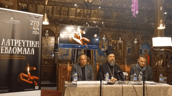 «Λατρευτική εβδομάδα» ή Σατανική εβδομάδα; Επιστολή Διαμαρτυρίας προς τον Μητροπολίτη κ.κ.Φιλόθεο της Ι. Μ. Θεσσαλονίκης.