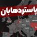 Προειδοποίηση Ιράν προς Ευρώπη: «Εμπλοκή σας = Πράξη πολέμου – Θα χτυπήσουμε πόλεις σας»