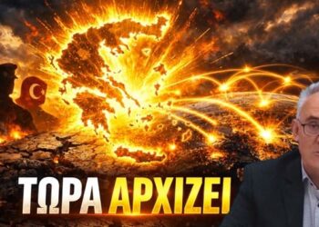 ΓΡΙΒΑΣ: Ο ΝΕΟΣ ΚΟΣΜΟΣ ΞΕΚΙΝΗΣΕ – Η Ελλάδα έχει ρόλο που δεν βλέπουμε