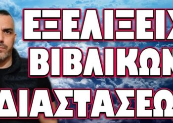 ΑΜΕΣΗ ΕΜΠΛΟΚΗ ΑΜΕΡΙΚΑΝΙΚΟΥ ΠΥΡΗΝΙΚΟΥ ΟΠΛΟΣΤΑΣΙΟΥ! ΕΞΕΛΙΞΕΙΣ ΒΙΒΛΙΚΩΝ ΔΙΑΣΤΑΣΕΩΝ!