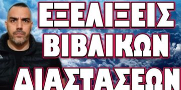 ΑΜΕΣΗ ΕΜΠΛΟΚΗ ΑΜΕΡΙΚΑΝΙΚΟΥ ΠΥΡΗΝΙΚΟΥ ΟΠΛΟΣΤΑΣΙΟΥ! ΕΞΕΛΙΞΕΙΣ ΒΙΒΛΙΚΩΝ ΔΙΑΣΤΑΣΕΩΝ!