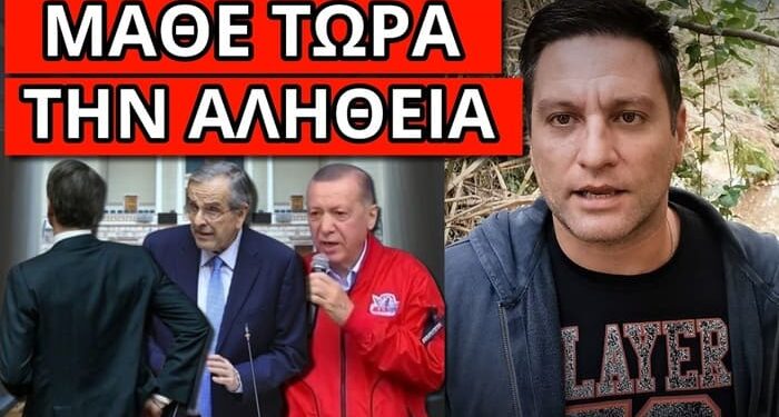 ΘΑ ΞΕΚΙΝΗΣΕΙ το Πάσχα για να μην πέσουν οι κυβερνήσεις κι ο Μητσοτάκης