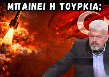 ΜΑΖΗΣ: Αν γίνει αυτό στο Ιράν, η Τουρκία θα μπει στον πόλεμο – Τι ετοιμάζει το Ισραήλ