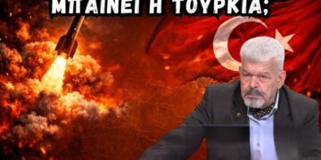 ΜΑΖΗΣ: Αν γίνει αυτό στο Ιράν, η Τουρκία θα μπει στον πόλεμο – Τι ετοιμάζει το Ισραήλ