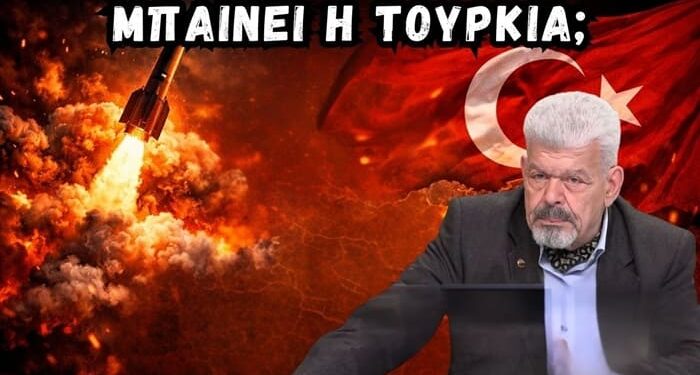 ΜΑΖΗΣ: Αν γίνει αυτό στο Ιράν, η Τουρκία θα μπει στον πόλεμο – Τι ετοιμάζει το Ισραήλ