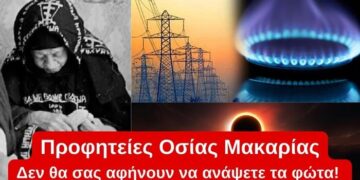 Προφητείες Οσίας Μακαρίας, Δεν θα σας αφήνουν να ανάψετε τα φώτα! Σύντομα θα συμβεί κάτι…