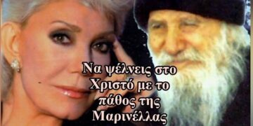 Η Μαρινέλλα και ο Άγιος Πορφύριος. (Πολύ συγκινητικό)