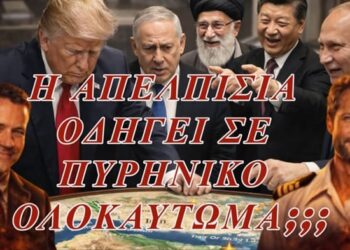 ΖΩΗΣ ΜΠΕΧΛΗΣ: ΕΙΝΑΙ ΙΚΑΝΟΙ ΝΑ ΚΑΨΟΥΝ ΤΑ ΠΑΝΤΑ!