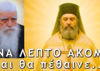 Τι είδε ένας ιερέας στον Χερουβικό Ύμνο και παραλίγο να πεθάνει