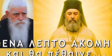 Τι είδε ένας ιερέας στον Χερουβικό Ύμνο και παραλίγο να πεθάνει