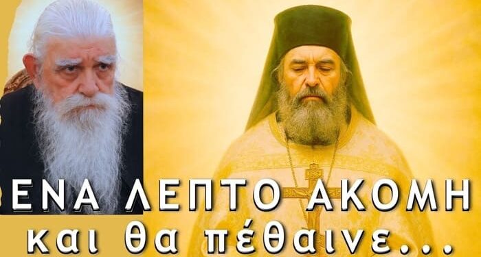 Τι είδε ένας ιερέας στον Χερουβικό Ύμνο και παραλίγο να πεθάνει