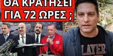 ΕΚΤΑΚΤΟ ΑΝΑΚΟΙΝΩΘΕΝ: Ενημερώθηκε η Κύπρος – Ετοιμάζεται και η Τουρκία;