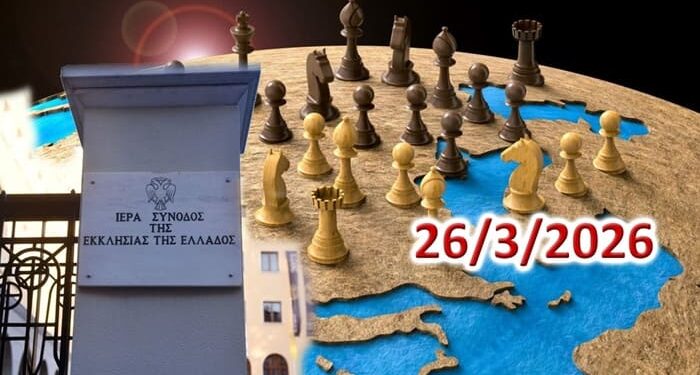 Διονύσης Μακρής: Γεωπολιτικές εξελίξεις και το χρέος των ραβδούχων
