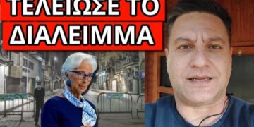 ΑΝΑΚΟΙΝΩΣΗ ΣΟΚ: Ξεκίνησε λοκντάουν από τις 21:00, τέλος η κανονικότητα