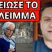 ΑΝΑΚΟΙΝΩΣΗ ΣΟΚ: Ξεκίνησε λοκντάουν από τις 21:00, τέλος η κανονικότητα