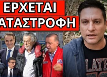 ΜΗΝΥΜΑ ΤΡΙΑΝΤΑΦΥΛΛΟΠΟΥΛΟΥ – Το άρχισε η Τουρκία – Καταφύγια σχολεία;