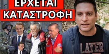 ΜΗΝΥΜΑ ΤΡΙΑΝΤΑΦΥΛΛΟΠΟΥΛΟΥ – Το άρχισε η Τουρκία – Καταφύγια σχολεία;