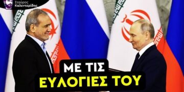 Σταύρος Καλεντερίδης: Η Ρωσία Δίνει τους Αμερικανικούς Στόχους στο Ιράν
