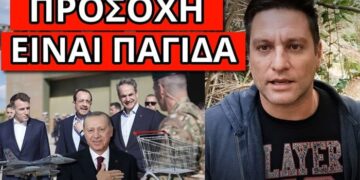 ΤΟ ΞΕΚΙΝΗΣΕ Η ΤΟΥΡΚΙΑ – Θα το πoυν τα κανάλια – Σχέδιο Μητσοτάκη