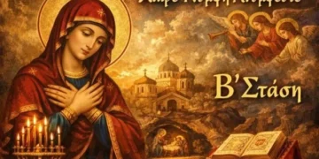 «Χαίρε Αμνού και Ποιμένος Μήτηρ», (Β΄ Στάση των Χαιρετισμών).