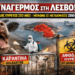 Γεώργιος Αποστολάκης: Ξεχάσαμε τον Θεό – μας θυμήθηκαν οι αρρώστιες