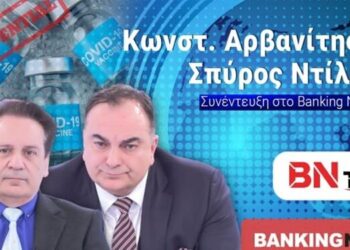 Καταγγελίες φωτιά για τα εμβόλια στο BN tv (Β’ Μέρος)