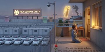 Σχόλιο Παρασκευής Σιδέρη και τα “στρατόπεδα συγκέντρωσης” ξεκινούν να χτίζονται…