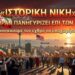 «ΙΣΤΟΡΙΚΗ ΝΙΚΗ» ΚΗΡΥΣΣΕΙ ΤΟ ΙΡΑΝ ΕΠΙ ΤΩΝ ΗΠΑ – «Αναγκάσαμε τον εχθρό να αποδεχτεί την πρότασή μας»