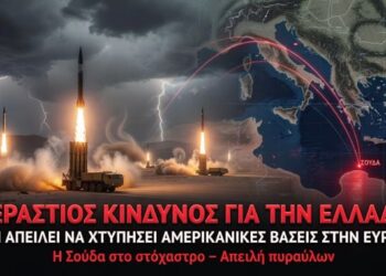 «ΘΑ ΧΤΥΠΗΣΟΥΜΕ ΤΙΣ ΑΜΕΡΙΚΑΝΙΚΕΣ ΒΑΣΕΙΣ ΣΤΗΝ ΕΥΡΩΠΗ» – Το Ιράν Στέλνει Τρομακτικό Μήνυμα: Τεράστιος Κίνδυνος για την Ελλάδα