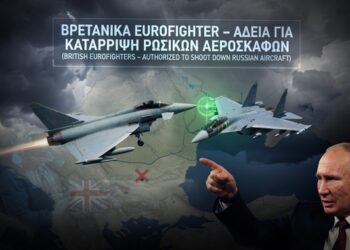 Πολεμική κόλαση στην Ευρώπη: Βρετανικά Eurofighter στη Ρουμανία έλαβαν άδεια να καταρρίπτουν ρωσικά αεροσκάφη πάνω από την Ουκρανία