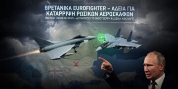 Πολεμική κόλαση στην Ευρώπη: Βρετανικά Eurofighter στη Ρουμανία έλαβαν άδεια να καταρρίπτουν ρωσικά αεροσκάφη πάνω από την Ουκρανία