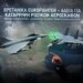 Πολεμική κόλαση στην Ευρώπη: Βρετανικά Eurofighter στη Ρουμανία έλαβαν άδεια να καταρρίπτουν ρωσικά αεροσκάφη πάνω από την Ουκρανία