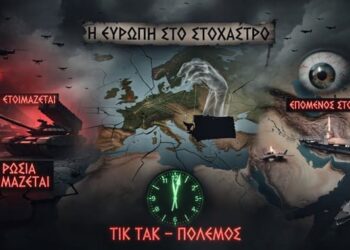 Λαβρόφ: «Έχουν κηρύξει ανοιχτό πόλεμο στη Ρωσία» – Η Ευρώπη επιστρατεύεται, το Ιράν στο στόχαστρο και το ρολόι για Γ’ Παγκόσμιο χτυπάει