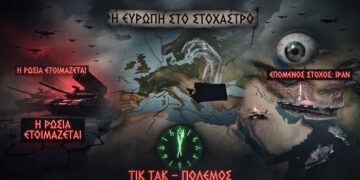 Λαβρόφ: «Έχουν κηρύξει ανοιχτό πόλεμο στη Ρωσία» – Η Ευρώπη επιστρατεύεται, το Ιράν στο στόχαστρο και το ρολόι για Γ’ Παγκόσμιο χτυπάει
