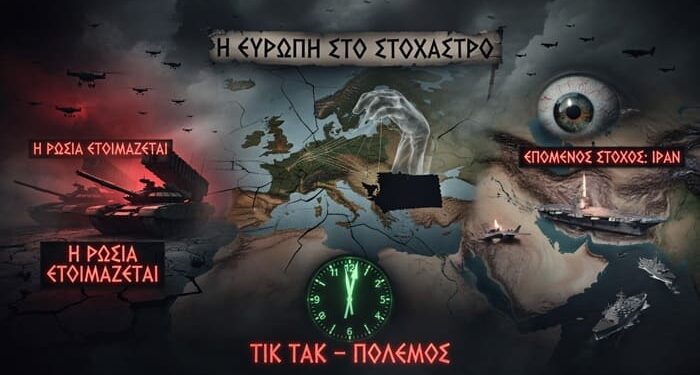 Λαβρόφ: «Έχουν κηρύξει ανοιχτό πόλεμο στη Ρωσία» – Η Ευρώπη επιστρατεύεται, το Ιράν στο στόχαστρο και το ρολόι για Γ’ Παγκόσμιο χτυπάει
