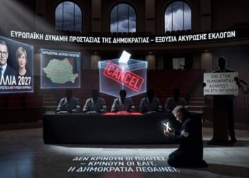 “Για την προστασία σας”: Η ΕΕ ετοιμάζει ακύρωση εκλογών! Γάλλοι πολιτικοί ζητούν Task Force που θα αποφασίζει ποιες εκλογές είναι “έγκυρες”