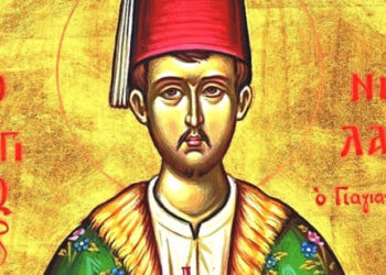 ΑΓΙΟΣ ΝΕΟΜΑΡΤΥΣ ΝΙΚΟΛΑΟΣ ΑΠΟ ΤΗ ΜΑΓΝΗΣΙΑ ΤΗΣ Μ. ΑΣΙΑΣ