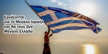 Χρήστος Μαντζιάρης: Πάθη, σταύρωση, ανάσταση και για την Ελλάδα. Η Μεγάλη Ιδέα στην Οδό Αναστάσεως