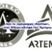 Χρήστος Μαντζιάρης: Η NASA είναι «φυλακισμένη» στο ελληνικό μεγαλείο. Πως και γιατί προσπαθεί να το κρύψει